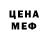 Меф кристаллы YourOniS