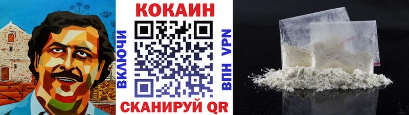 купить наркотик  hydra зеркало  COCAIN FishScale  Беломорск 