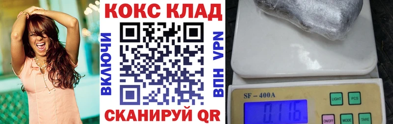 Кокаин VHQ Беломорск