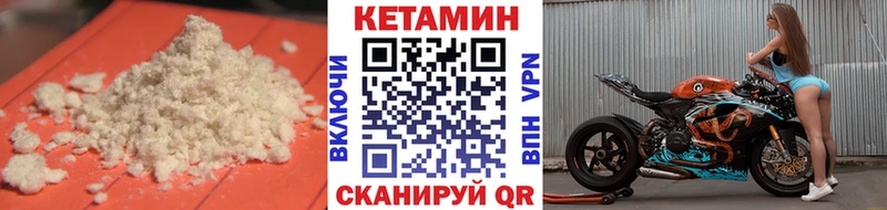 Кетамин VHQ Беломорск