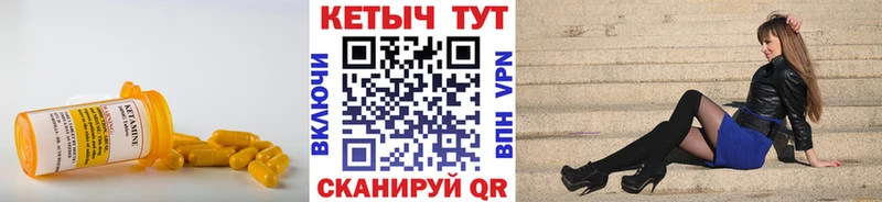 купить   Беломорск  Кетамин ketamine 