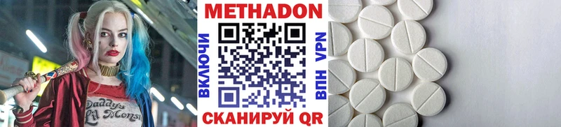 МЕТАДОН мёд  Беломорск 